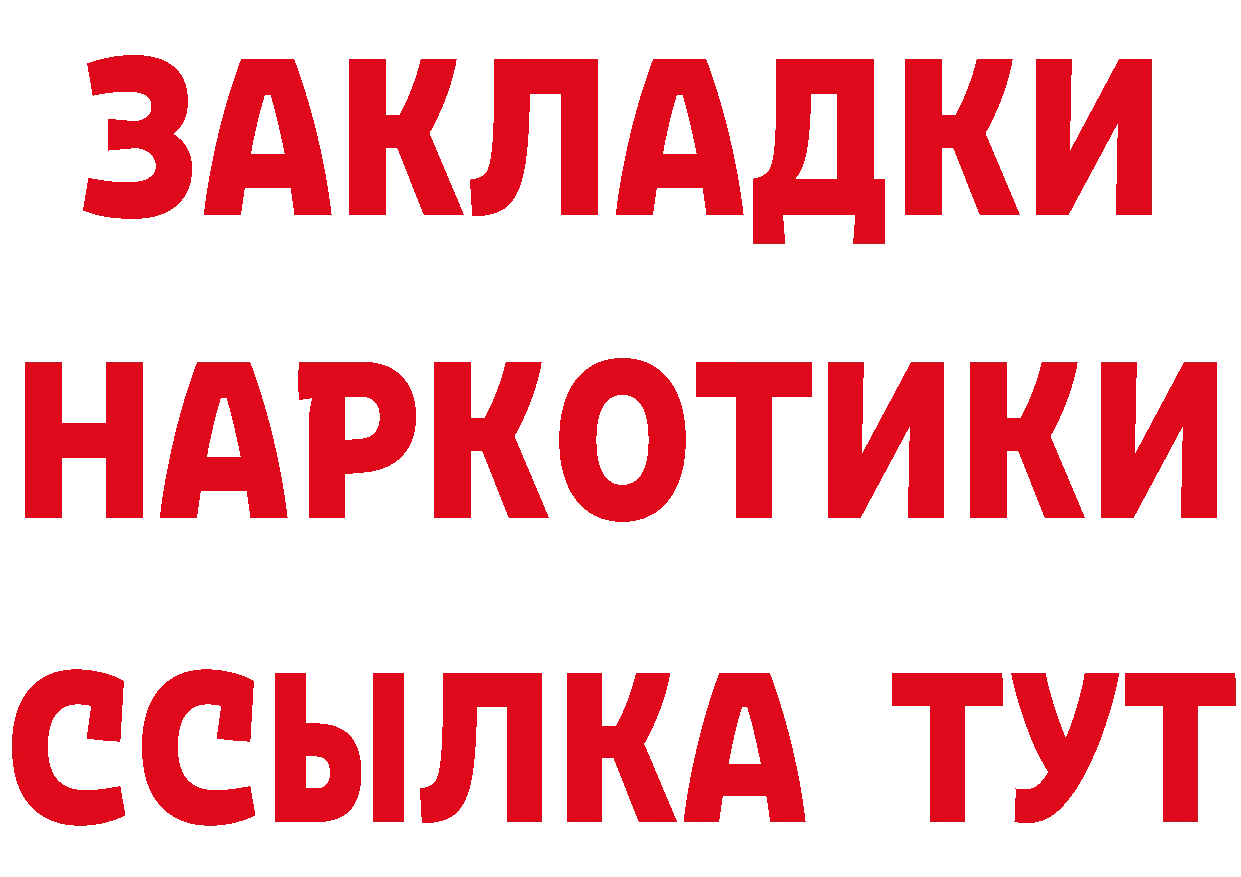 Как найти закладки? даркнет состав Кириллов