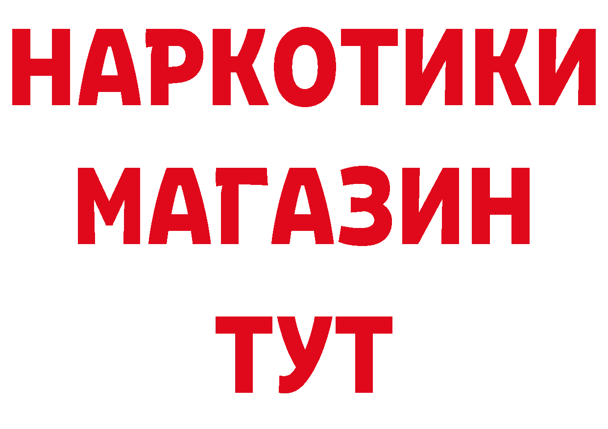 Бутират оксибутират как войти это ссылка на мегу Кириллов